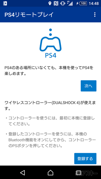 ゲーミングPCと比較してわかったPlayStation 4 Pro コスパの真相