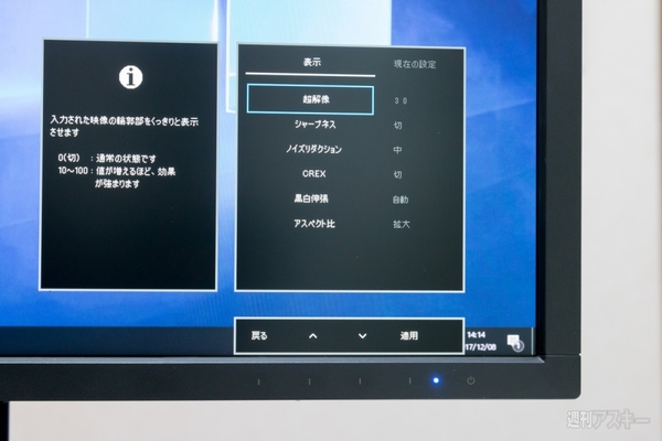 アイ・オー・データ