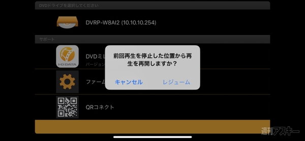 DVDmireru