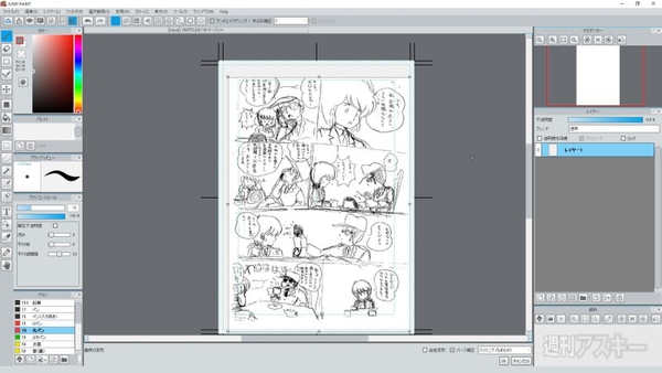 少年ジャンプでデビューできる!!無料の漫画作成ソフト