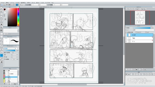 少年ジャンプでデビューできる!!無料の漫画作成ソフト