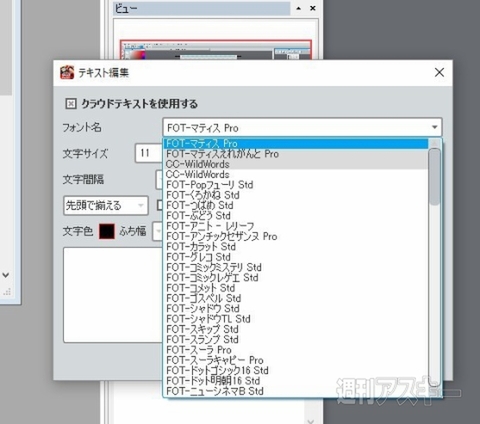 少年ジャンプでデビューできる!!無料の漫画作成ソフト