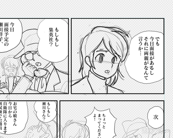 少年ジャンプでデビューできる!!無料の漫画作成ソフト