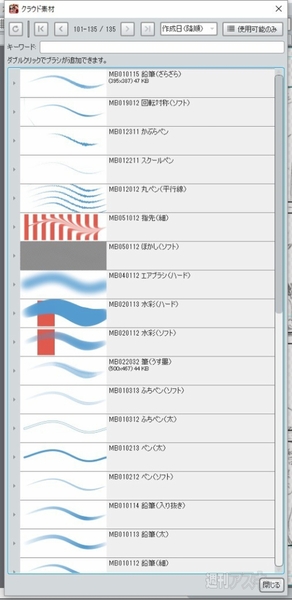 少年ジャンプでデビューできる!!無料の漫画作成ソフト