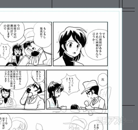 少年ジャンプでデビューできる!!無料の漫画作成ソフト