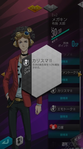 D×2 真･女神転生 リベレーション