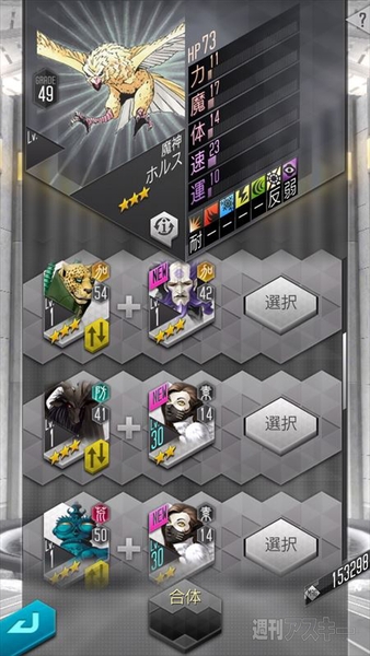 Ｄ×２ 真･女神転生 リベレーション