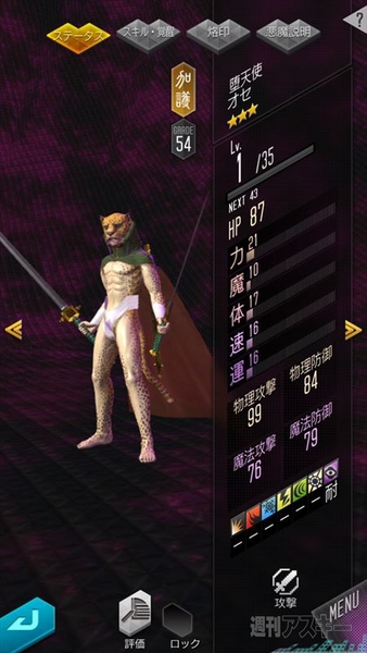 Ｄ×２ 真･女神転生 リベレーション