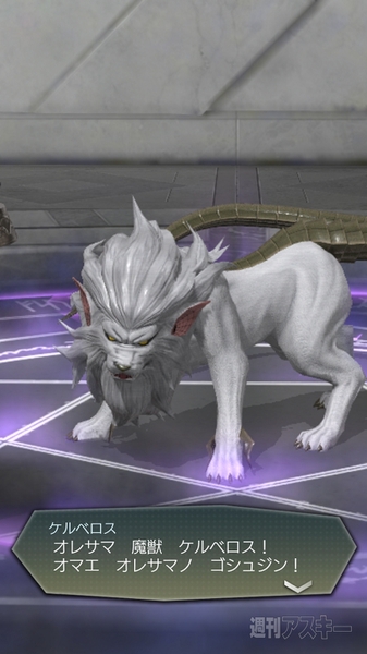 D×2 真･女神転生 リベレーション