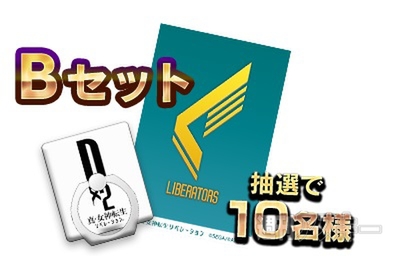 D×2 真･女神転生 リベレーション