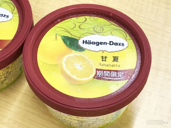 ハーゲンダッツ