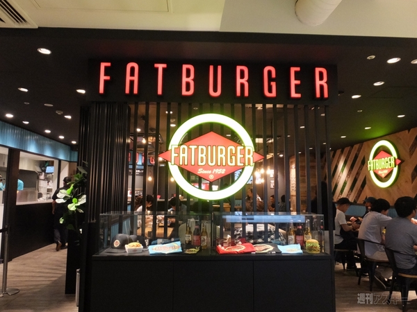 ファットバーガー