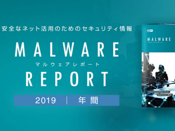 Ascii Jp 19年に日本でもっとも検出されたマルウェアは Js Adware Agent