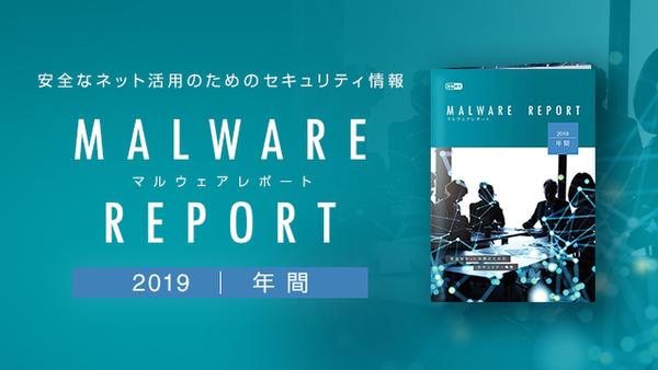 Ascii Jp 19年に日本でもっとも検出されたマルウェアは Js Adware Agent