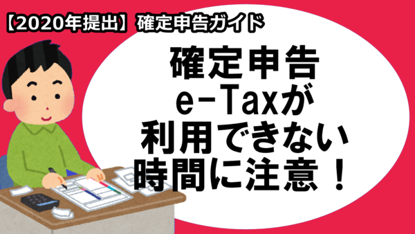 国税庁 ホームページ e tax