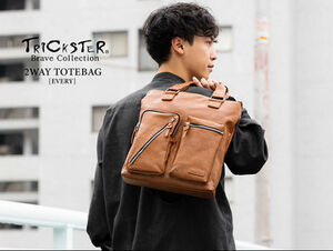 見た目だけじゃない! 薄マチタイプの万能型2WAYトートバッグ