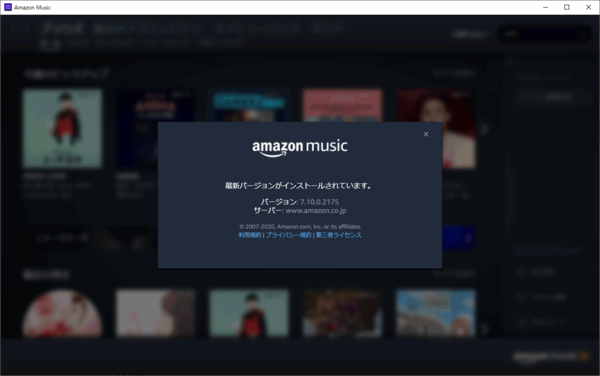 Ascii Jp Amazon Musicが対応した 排他モード とは何か Pcオーディオの基礎 1 2