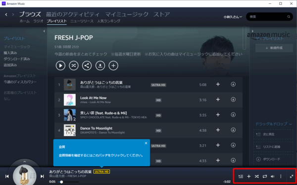 Ascii Jp Amazon Musicが対応した 排他モード とは何か Pcオーディオの基礎 1 2