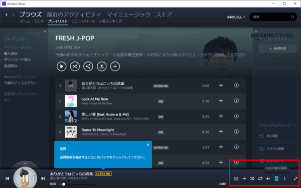 Ascii Jp Amazon Musicが対応した 排他モード とは何か Pcオーディオの基礎 1 2