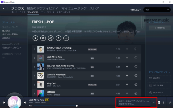 Ascii Jp Amazon Musicが対応した 排他モード とは何か Pcオーディオの基礎 1 2