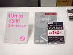 IIJmio、iPhoneでも使えるeSIMサービスを正式開始、1GBで月450円～