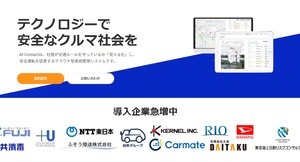 社用車の道交法違反を減らすクラウド車両管理「AI-Contact」