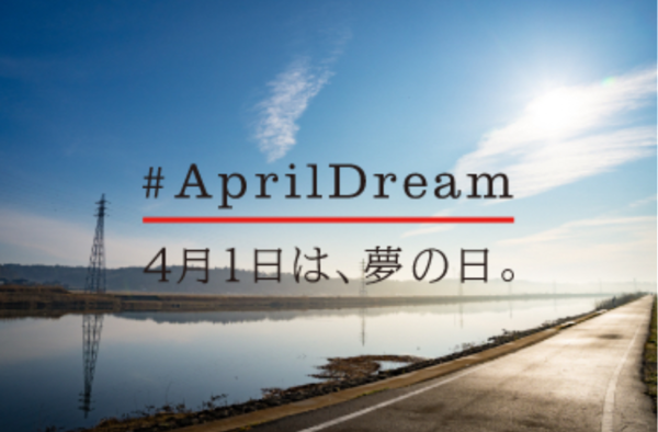 PR TIMES、企業や個人の「夢」を4月1日に配信へ