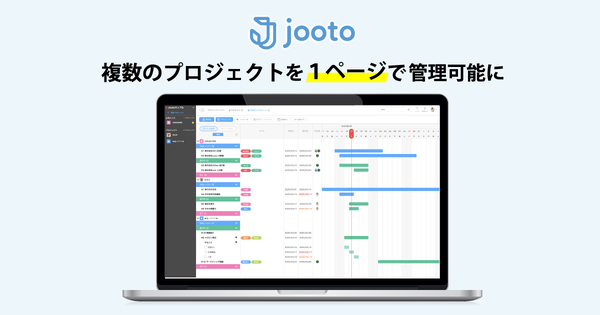 Ascii Jp Jooto 複数プロジェクトの進捗を一元管理できる新機能