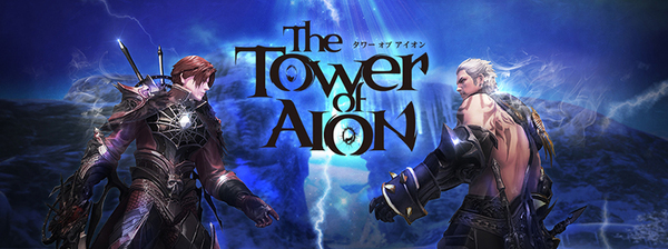 ASCII.jp：GALLERIA、「The Tower of AION 推奨ゲーミングPC」にCore