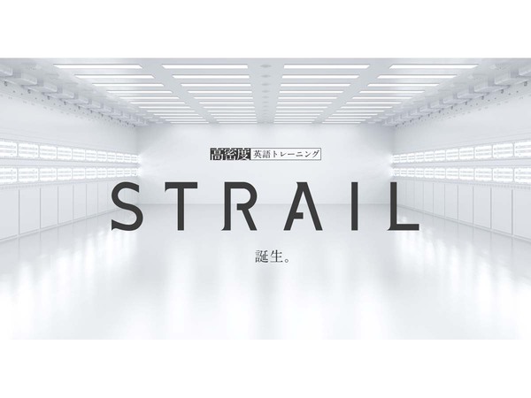 スタディーハッカー、自習型英語学習コーチングサービスの名称を「STRAIL」に