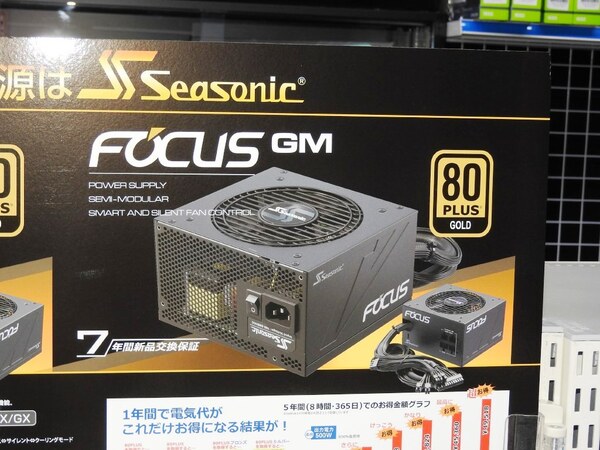 Seasonic FOCUS-GM-650