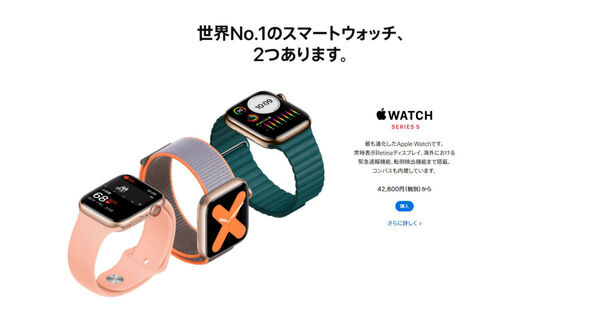 Ascii Jp Apple Watchアプリがアプリ内課金に対応