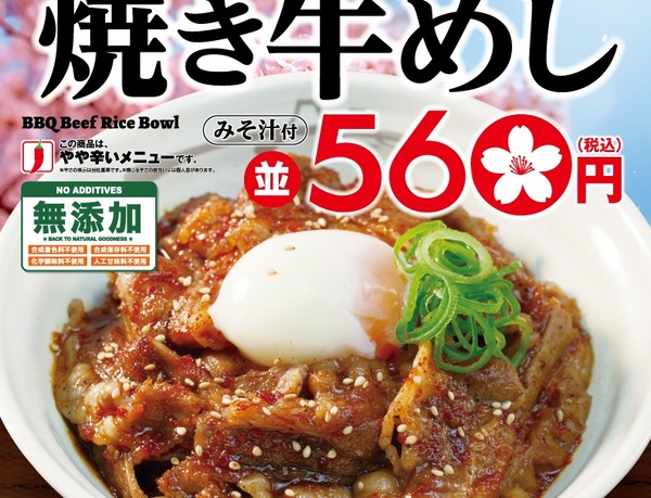 Ascii Jp 本日発売 松屋 焼き牛めし が今年も