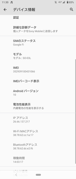 Ascii Jp Xperia 1がandroid 10になってダークテーマが使えるようになった