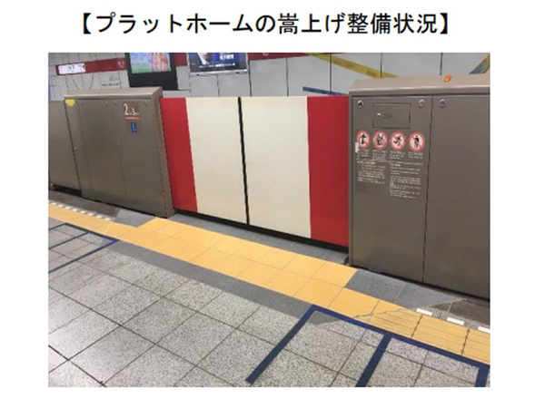 東京メトロと都営地下鉄、ホームと車両の段差・隙間の整備状況を公開