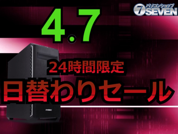 ASCII.jp：Ryzen 9 3900X搭載のゲーミングPCなどが安い 4月7日限定セール