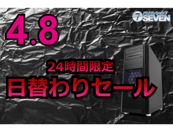 ASCII.jp：AMD Ryzen 7 3700X搭載デスクトップPCなどが24時間限定で特価に
