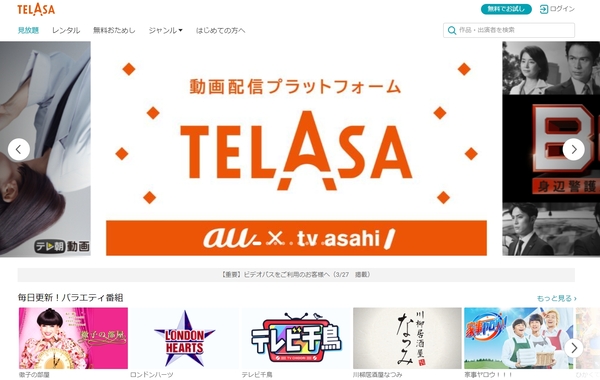 Ascii Jp Kddi テレビ朝日の配信サービス Telasa 開始