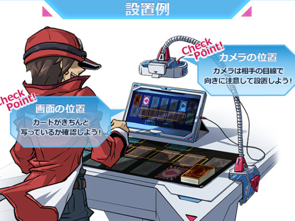 遊戯王OCG「リモートデュエル」を提案 自宅から世界中とデュエル