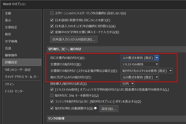 Ascii Jp Wslでword文書ファイルをテキスト化する