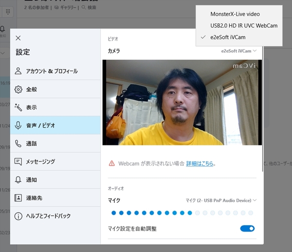 Ascii Jp スマホをpcのウェブカメラとしてskypeやzoomでのビデオ会議に使う