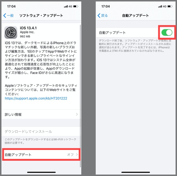Ascii Jp Iphoneの自動osアップデートを勝手にさせない方法