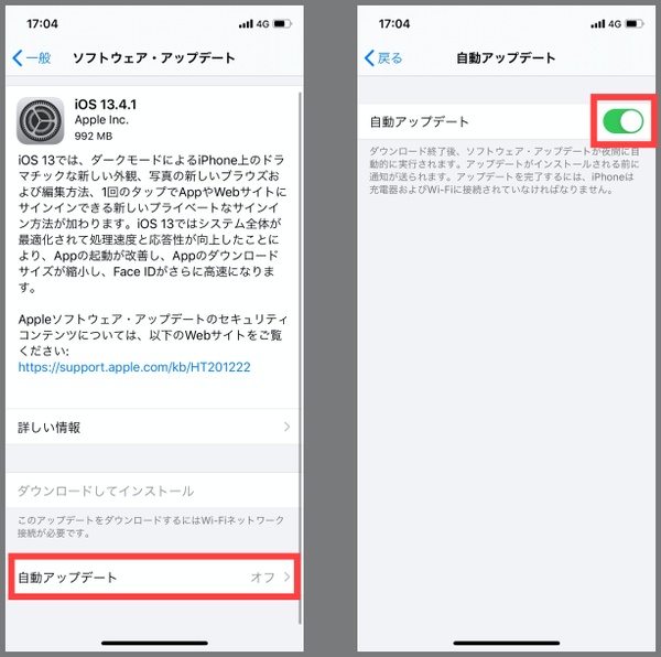 Iphoneの自動osアップデートを勝手にさせない方法 週刊アスキー