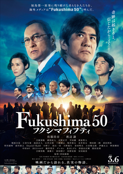 Ascii Jp 映画 Fukushima 50 期間限定で有料ストリーミング配信開始