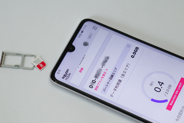 Ascii Jp 楽天モバイル Rakuten Un Limit は他の格安simと比べて安いのか高いのか 2 2