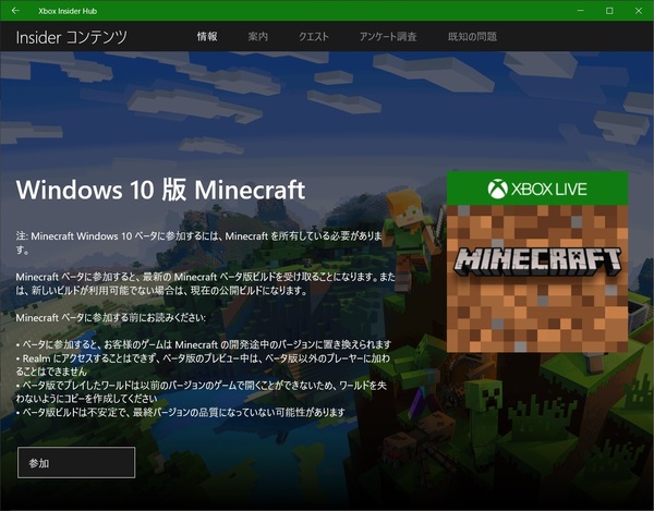 Ascii Jp Minecraft With Rtxベータ版をgeforce Rtx シリーズ5本で検証 2 6