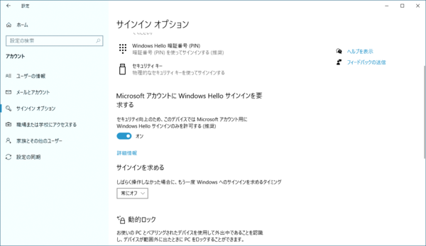 アカウント 解除 マイクロソフト ロック