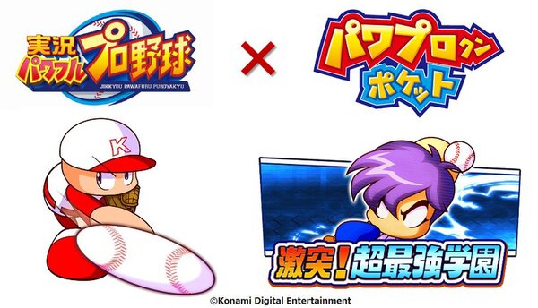 ASCII.jp：アスキーゲーム:『実況パワフルプロ野球』が『パワプロクン