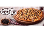 ドミノ・ピザ「いまさらタピオカピザ」発売