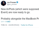新型AirPodsとMacBook Pro、来月発売か